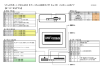 取付説明書はこちら - コムエンタープライズ