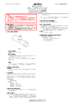 ALV3000添付文書[流量センサ]