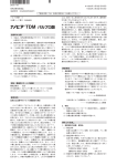 TDM バルプロ酸