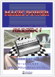 Magic Power Type-X