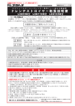 ドレンデストロイヤー取扱説明書