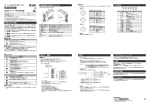 簡易版(日本語)