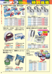 特別価格