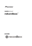rekordboxTM - Pioneer DJ