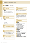 業務のご案内・企業情報