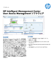 HP IMC User Access Management Module
