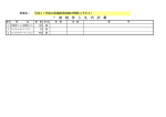 一 般 競 争 入 札 内 訳 書