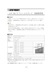 AP M／Cフレームスタンド 取扱説明書