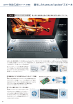後半 8010KB - Dynabook
