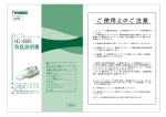 HCｰ4345 取扱説明書