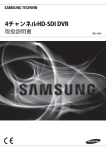 4チャンネルHD-SDI DVR
