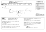 取扱説明書