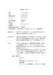 物件番号 管24&minus;7 ・車種 ニッサン AD バン ・型式 R&minus;VFY10