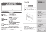 トイレ用擬音装置