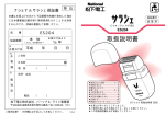 取扱説明書 (282.27 KB/PDF)