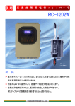 特 長 - バイオニクス機器