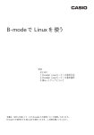 B-mode取扱説明書 - お客様サポート