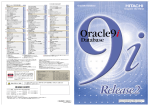 Oracle9i