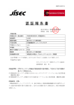 認証報告書 - IPA 独立行政法人 情報処理推進機構