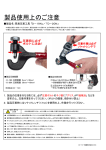 D-20使用上のご注意 （pdf形式153KB）