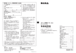 IHジャー炊飯器・1.0L（M-RC10D）取扱説明書 PDF