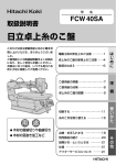 日立卓上糸のこ盤