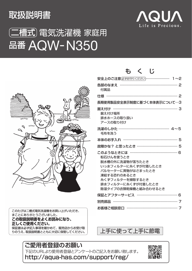 商標 驚かす 転送 アクア 洗濯 機 取 説 Takamikogyo Com