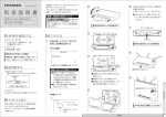 セキュリティボックス取扱説明書