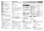 CO-BSW08GTX 取扱説明書