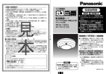 2.安全のために必ずお守りください