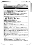 取扱説明書 PDFダウンロード