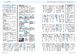 くらしのキー情報 その4（PDF/316KB）