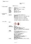 溶離液（ネオ R3）
