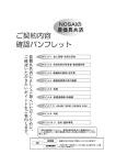 農機具共済