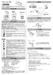 PDC-616RL-C1 取扱説明書 第3版