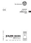 取扱説明書 圧力センサー PN78 704408 / 00 01 / 2010