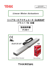 ﾘﾆｱﾓｰﾀｱｸﾁｭｴｰﾀ GLM20AP-CU &hArr; ﾄﾞﾗｲﾊﾞTD