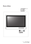 22型浴室液晶テレビ SBT-22N1WH SBT-22N1WH