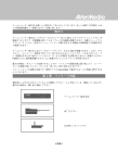 始めに 第 1 章 パッケージ内容