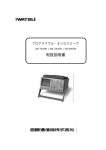 取扱説明書 - 岩通計測