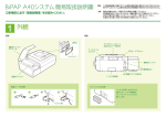 取扱説明書
