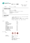 PDF（476KB） - JX日鉱日石エネルギー