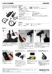 取扱説明書 2.4Ghz FM 送受信機