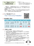 詳細はこちらのPDFファイルをご覧ください