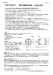 取扱説明書はこちら - Tahmazo JP