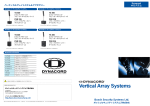 Vertical Array System ニュースリリース