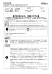 取扱説明書 インナーフォーク KIT マルチ用ローダウン ご使用前