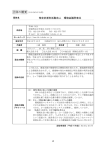 その1 - 環境省