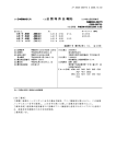 JP 2008-260773 A 2008.10.30 (57)【要約】 【課題】新規なノッチリガンド