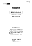 「取扱説明書」 10S-5シリーズ (20070701-A014)